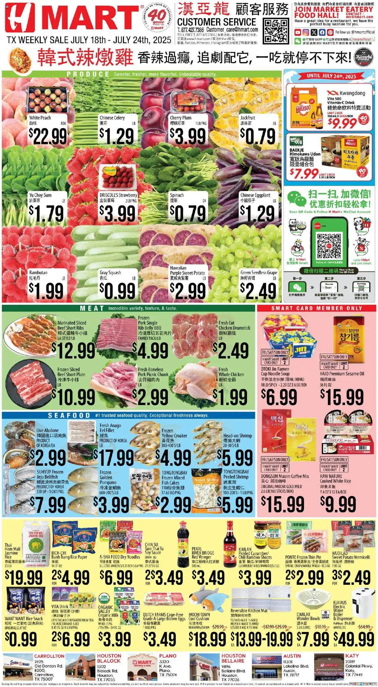 Hmart CHINESE - Texas - Dallas - page 1- valid from 07/18/2025