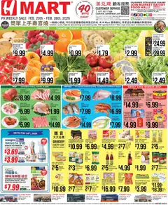 Preview Hmart CHINESE - Pennsylvania valid from 02/20/2026