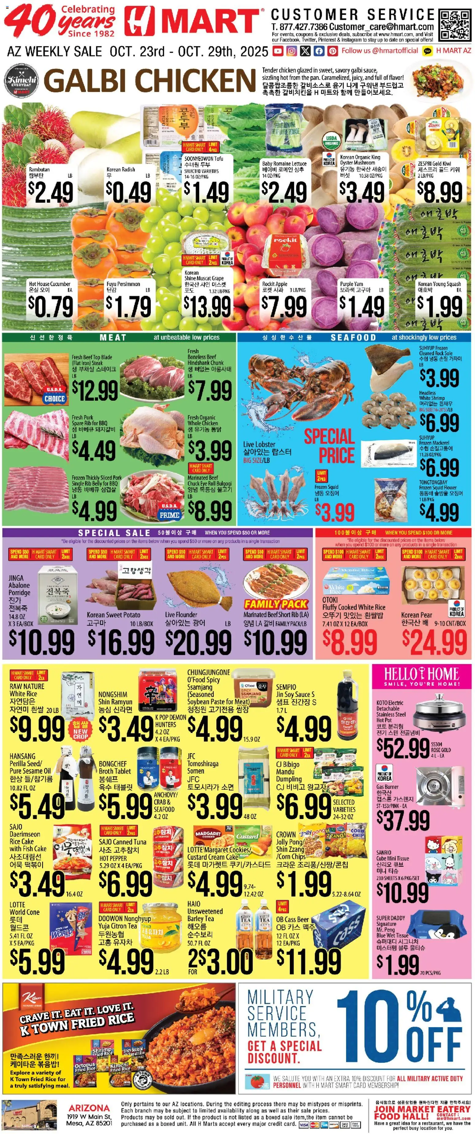 Hmart ENGLISH/KOREAN - Arizona - page 1- valid from 10/23/2025