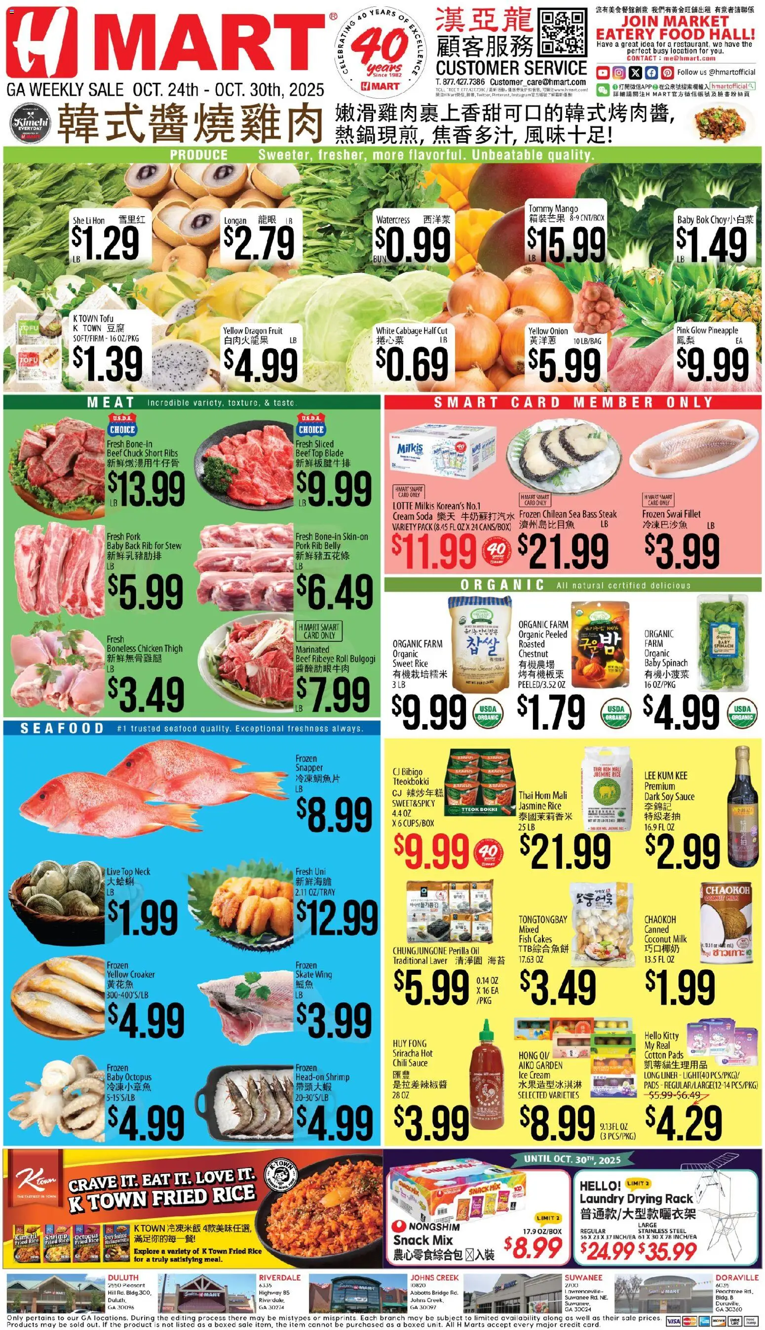 Hmart CHINESE - Georgia - page 1- valid from 10/24/2025