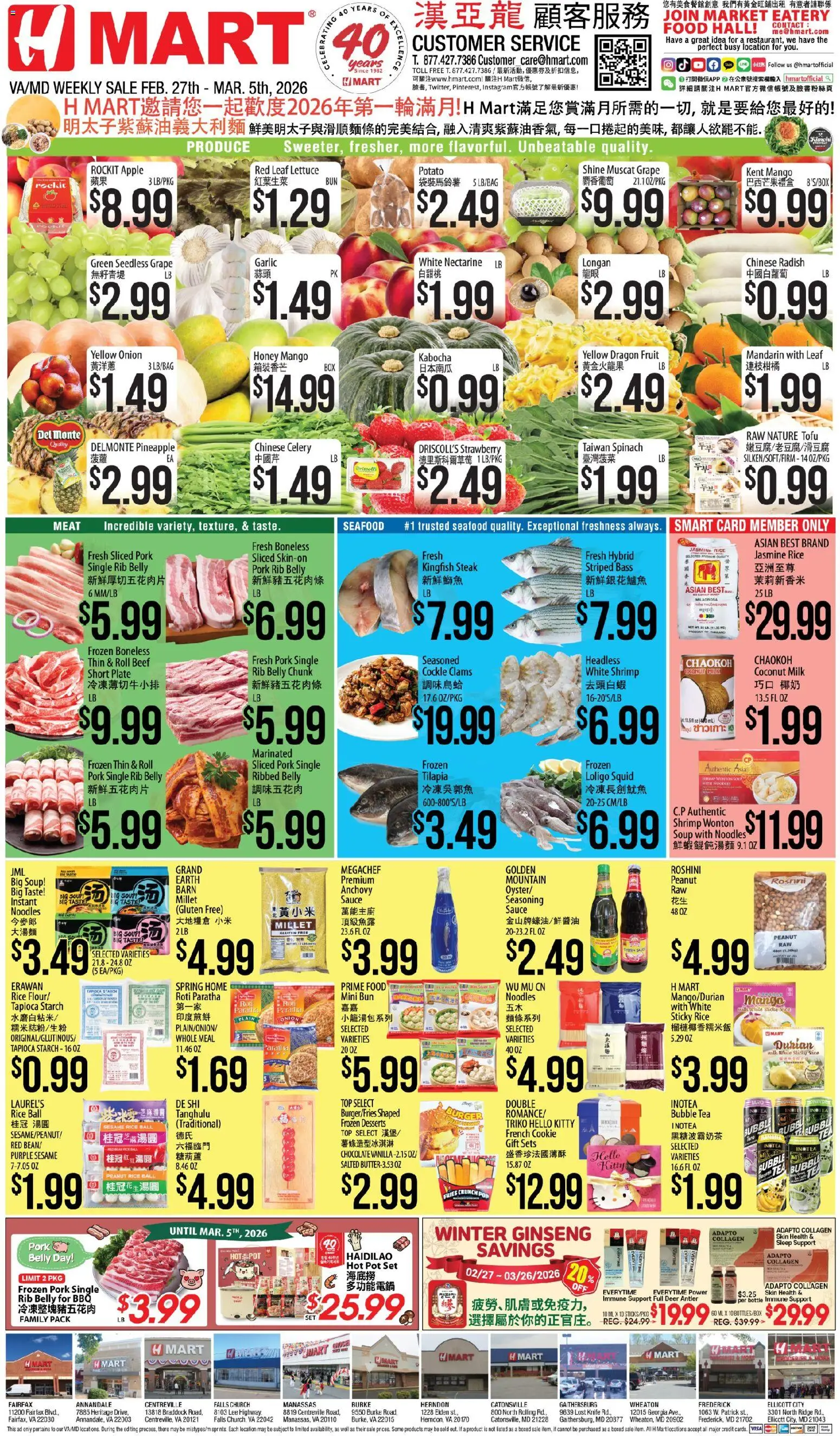 Hmart - CHINESE - Maryland & Virginia - page 1- valid from 02/27/2026