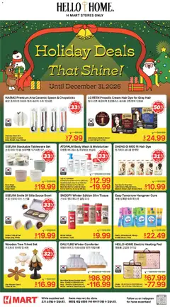 Preview Hmart HOUSEWARE SALE - New York & New Jersey valid from 12/12/2025