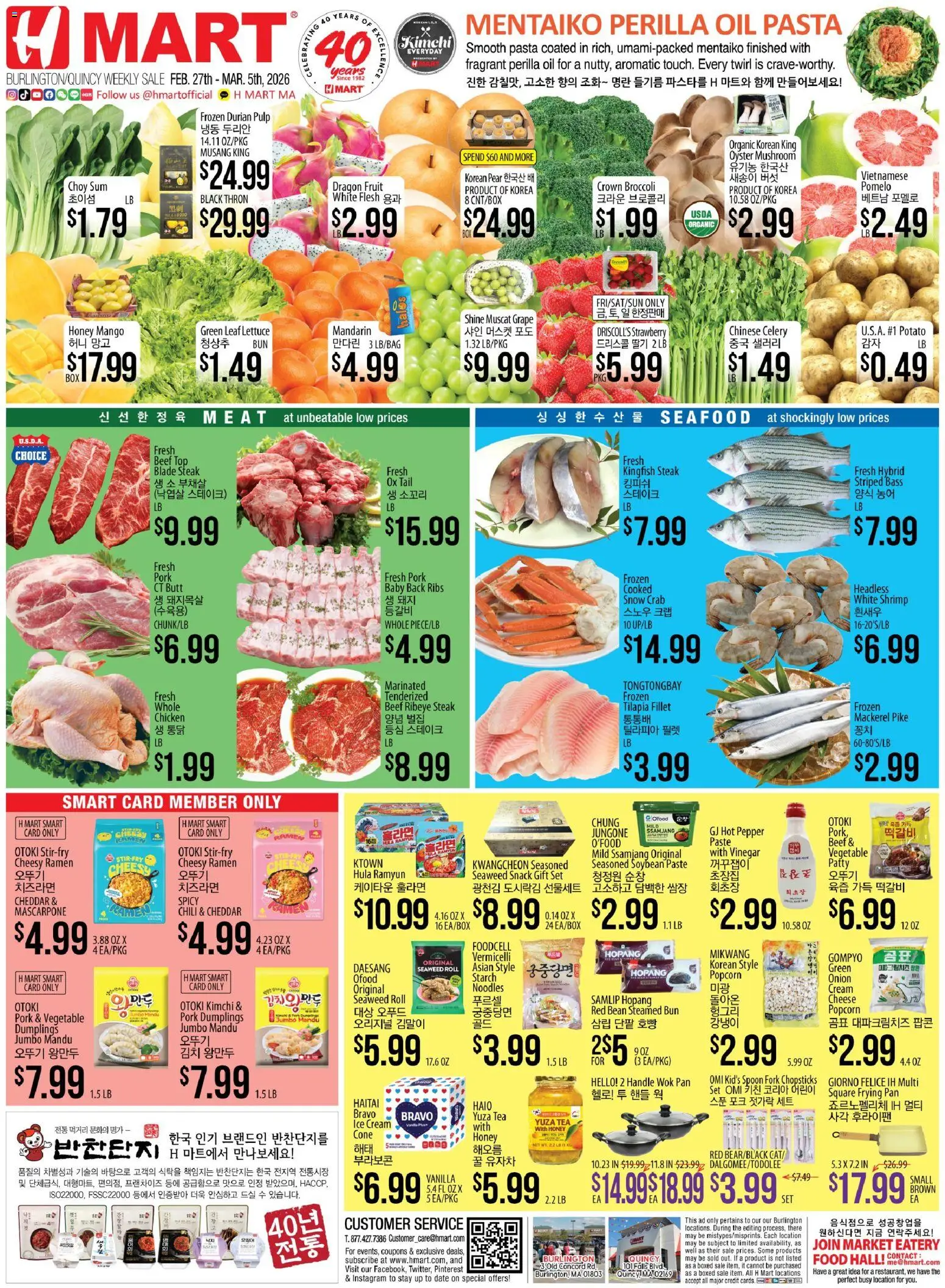 Hmart ENGLISH/KOREAN - Massachusetts - page 1- valid from 02/27/2026