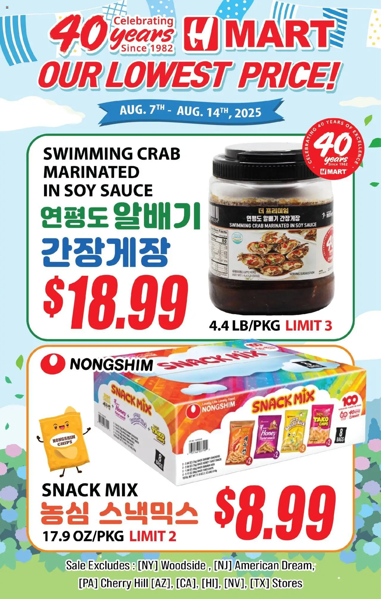 Hmart 40th Anniversary Sale - Michigan - page 1- valid from 08/08/2025