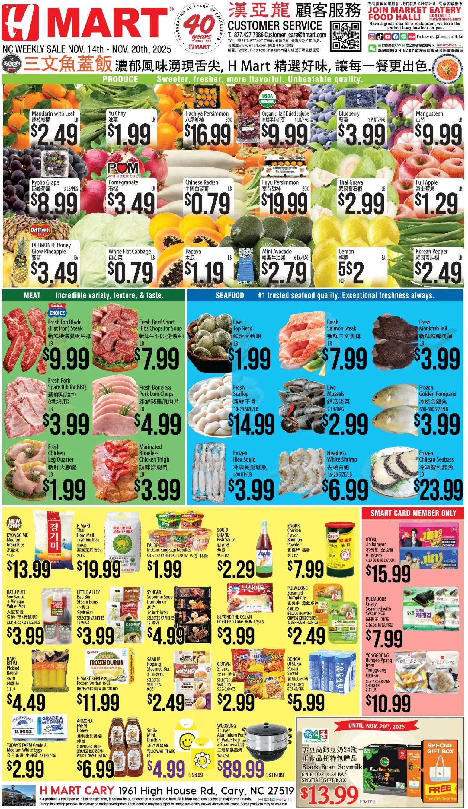 Hmart CHINESE - North Carolina - page 1- valid from 11/14/2025