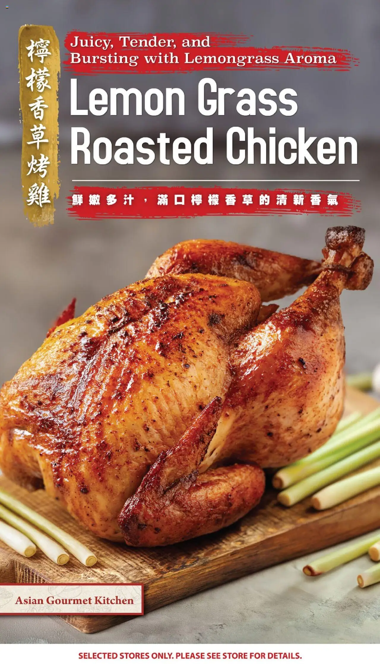 99 Ranch Market Event Promotion 7 - page 1- valid from 09/12/2025
