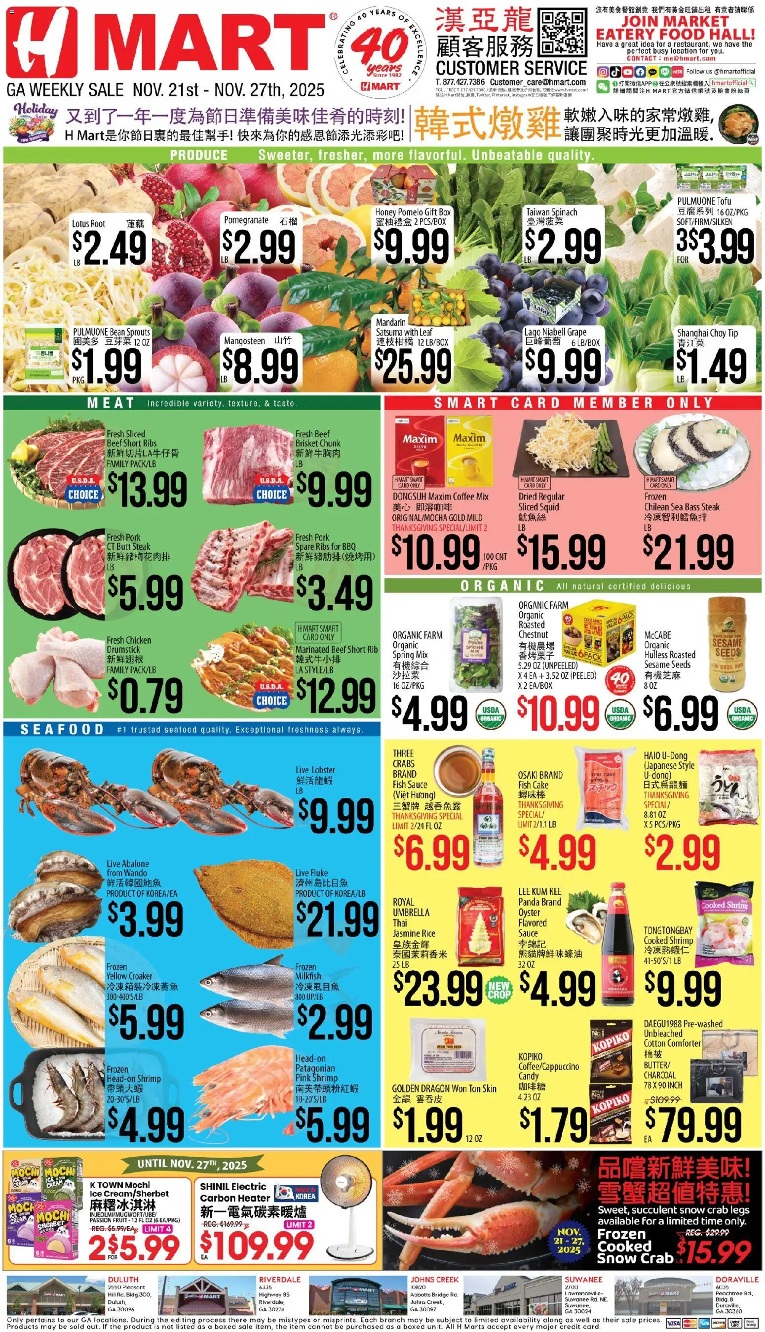 Hmart CHINESE - Georgia - page 1- valid from 11/21/2025