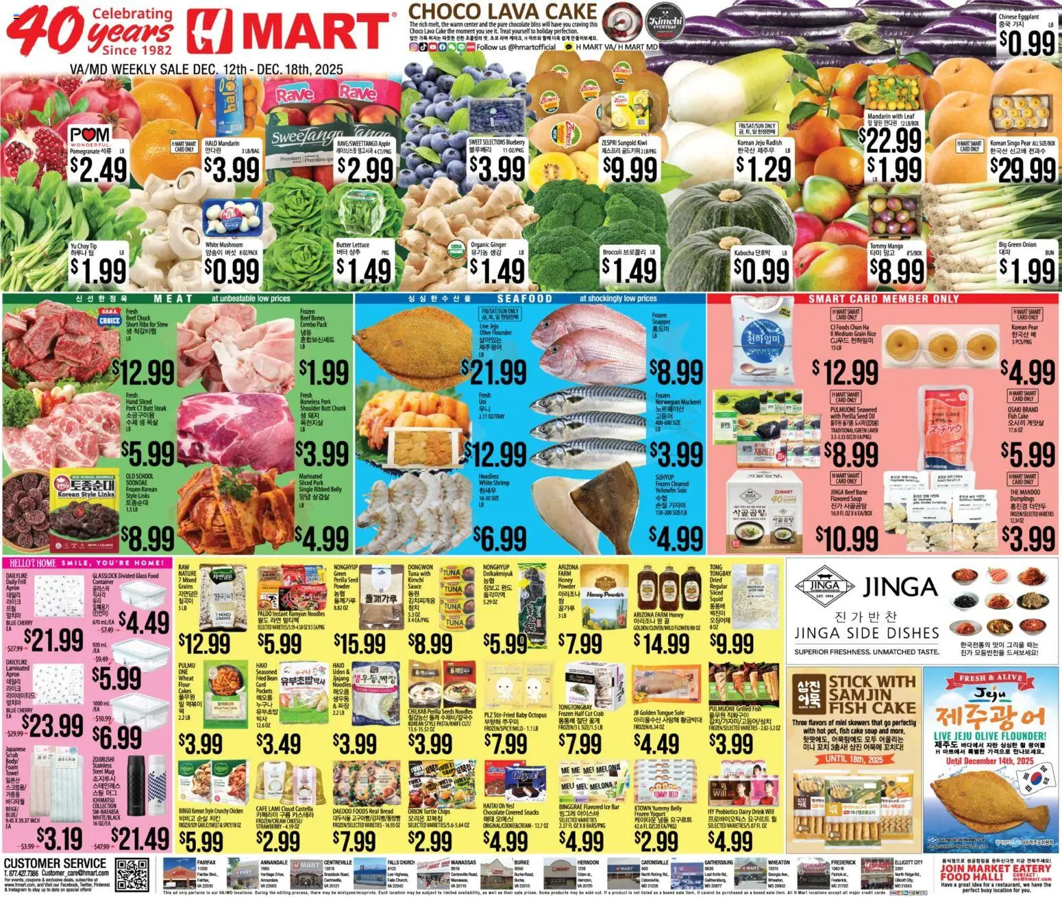 Hmart ENGLISH/KOREAN - Maryland & Virginia - page 1- valid from 12/12/2025