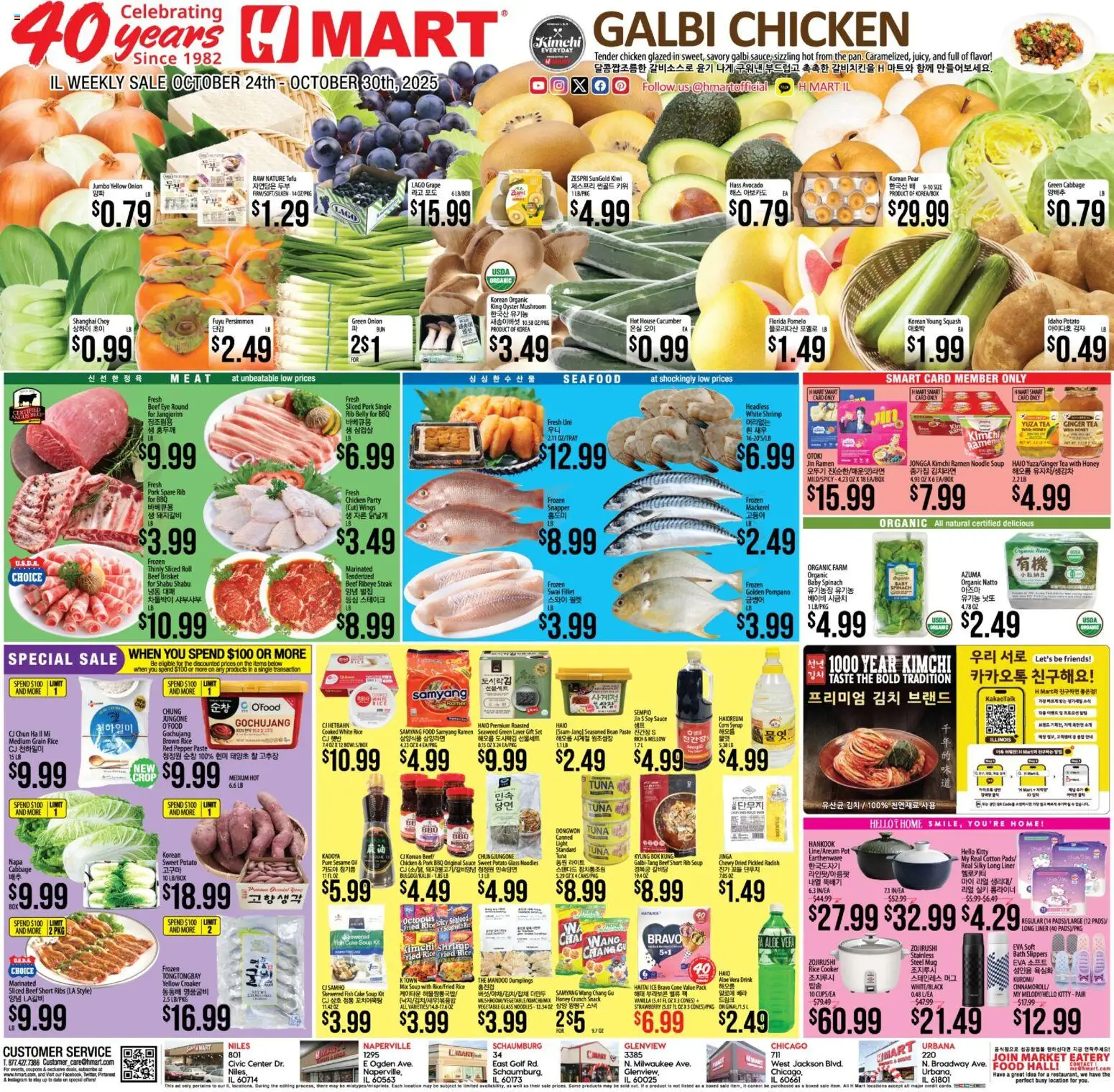 Hmart ENGLISH/KOREAN - Illinois - page 1- valid from 10/24/2025