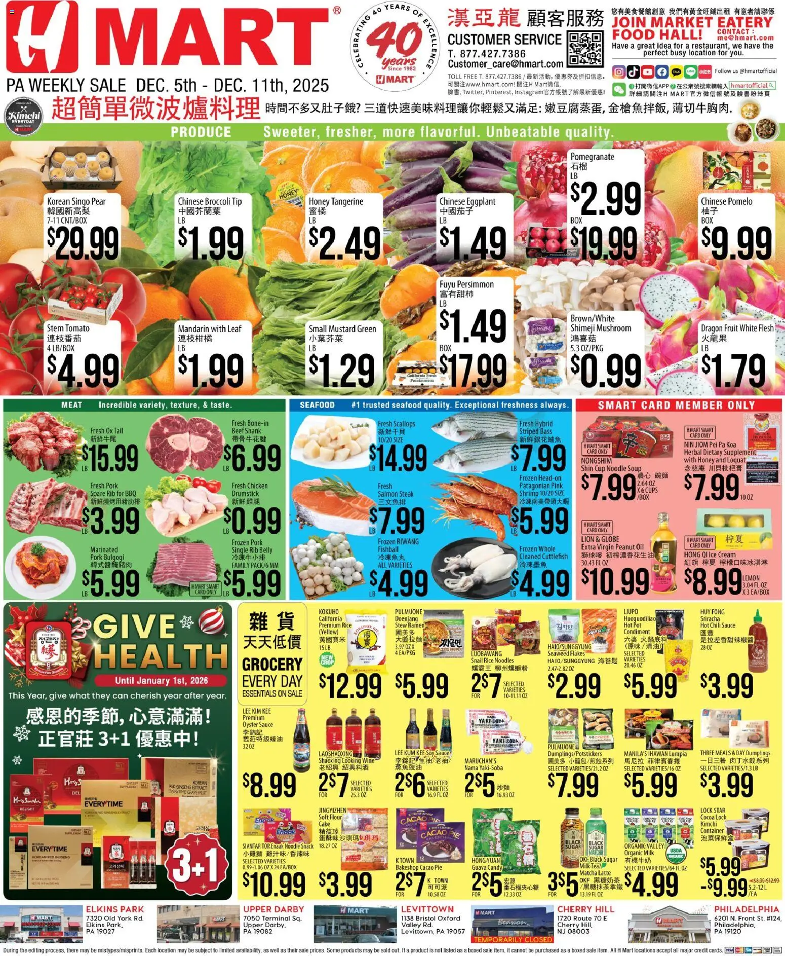 Hmart CHINESE - Pennsylvania - page 1- valid from 12/05/2025