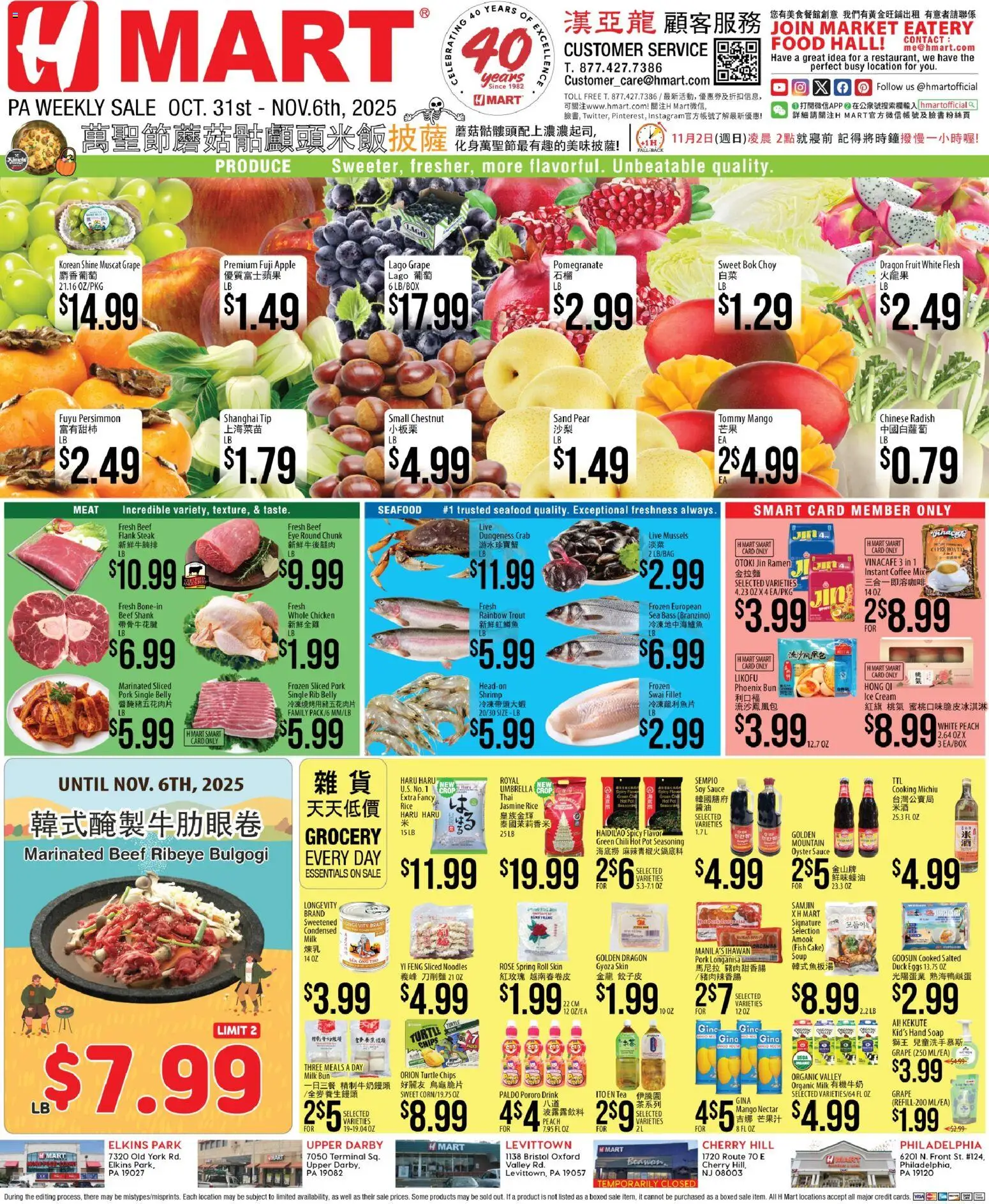 Hmart CHINESE - Pennsylvania - page 1- valid from 10/31/2025