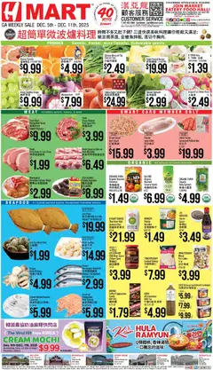 Preview Hmart CHINESE - Georgia valid from 12/05/2025