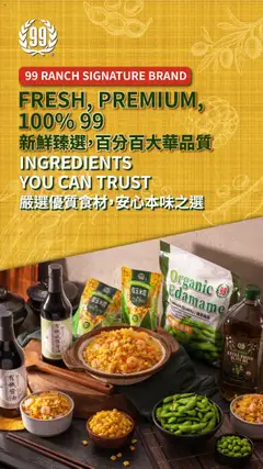 Preview 99 Ranch Market - Event Promotion 3 valid from 08/29/2025