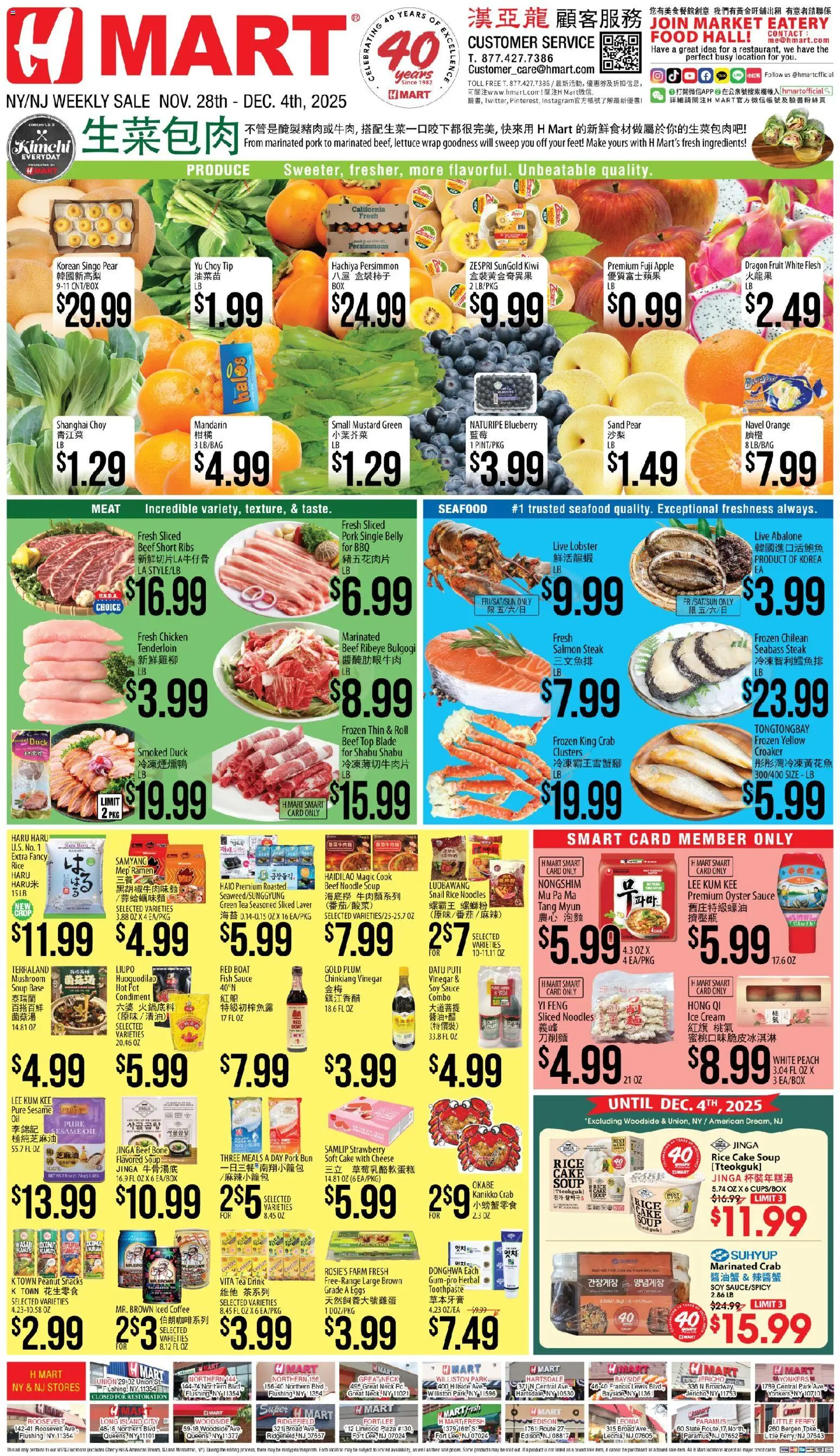 Hmart CHINESE(NY) - New York & New Jersey - page 1- valid from 11/28/2025