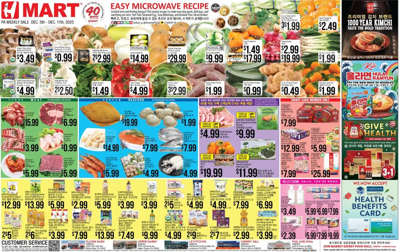 Hmart ENGLISH/KOREAN - Pennsylvania - page 1- valid from 12/05/2025
