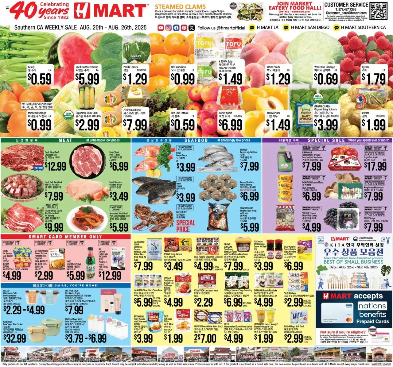 Hmart ENGLISH/KOREAN - Southern California - page 1- valid from 08/20/2025