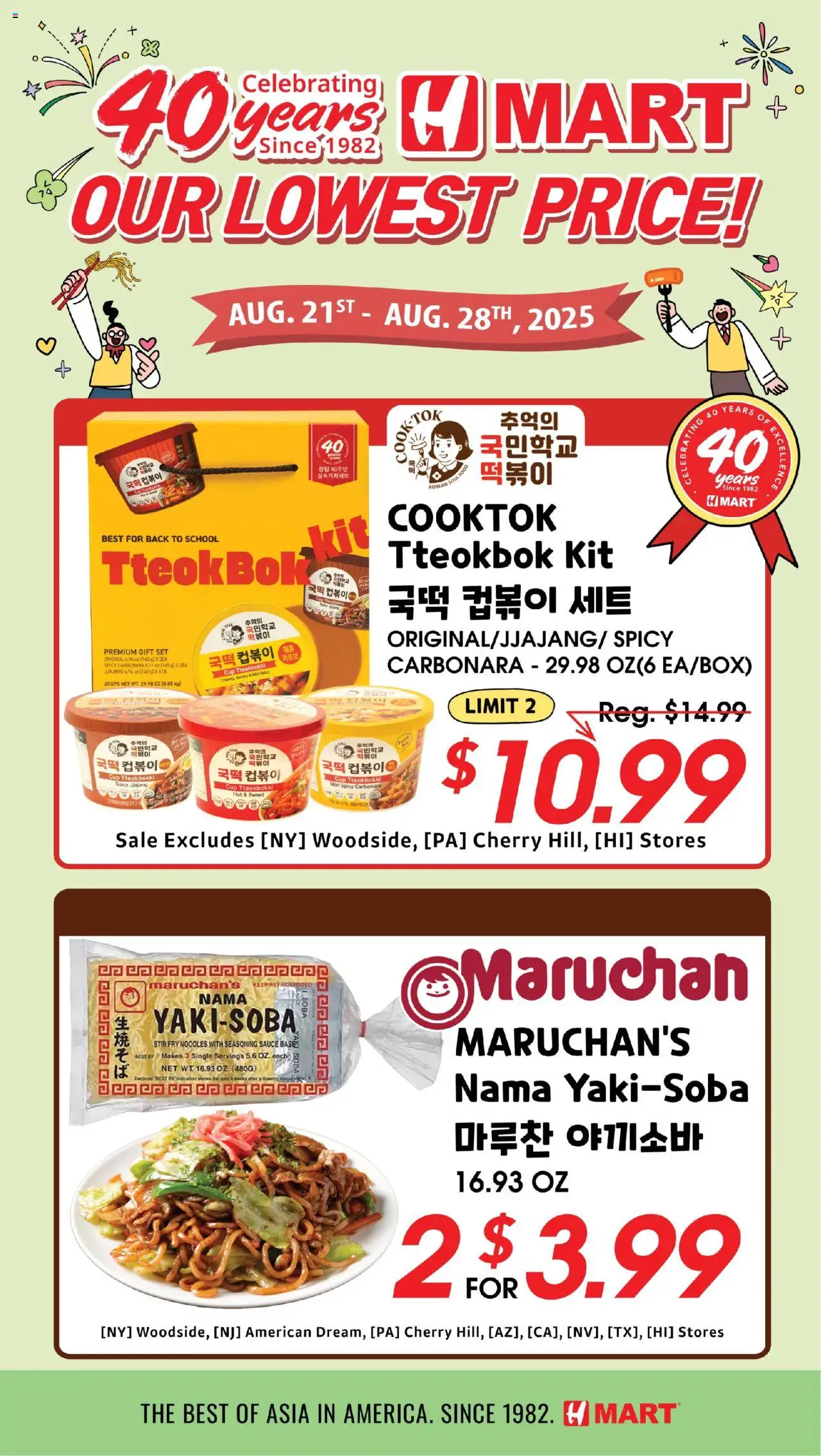 Hmart 40th Anniversary Sale - Georgia - page 1- valid from 08/22/2025