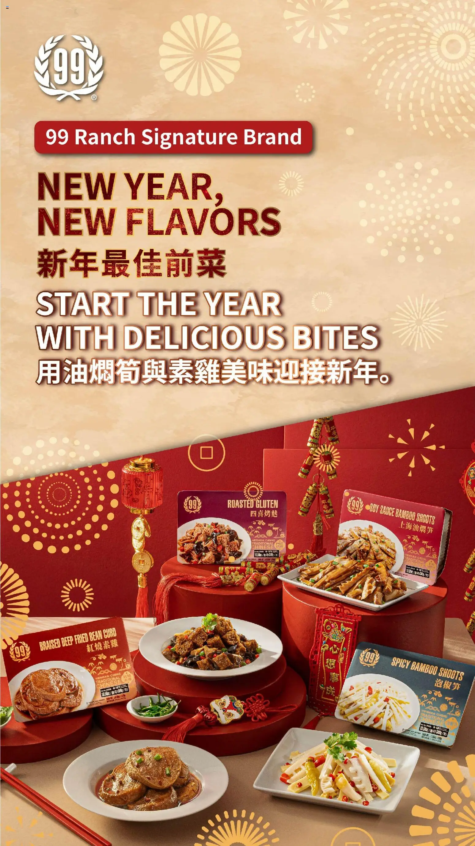 99 Ranch Market Event Promotion 3 - page 1- valid from 02/20/2026