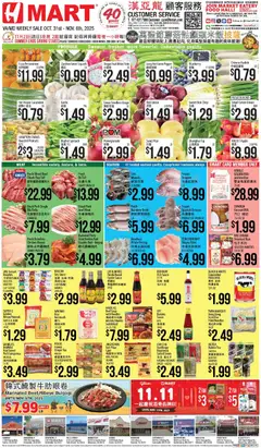 Preview Hmart CHINESE - Maryland & Virginia valid from 10/31/2025