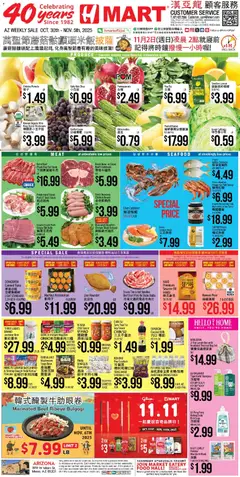 Preview Hmart CHINESE - Arizona valid from 10/30/2025