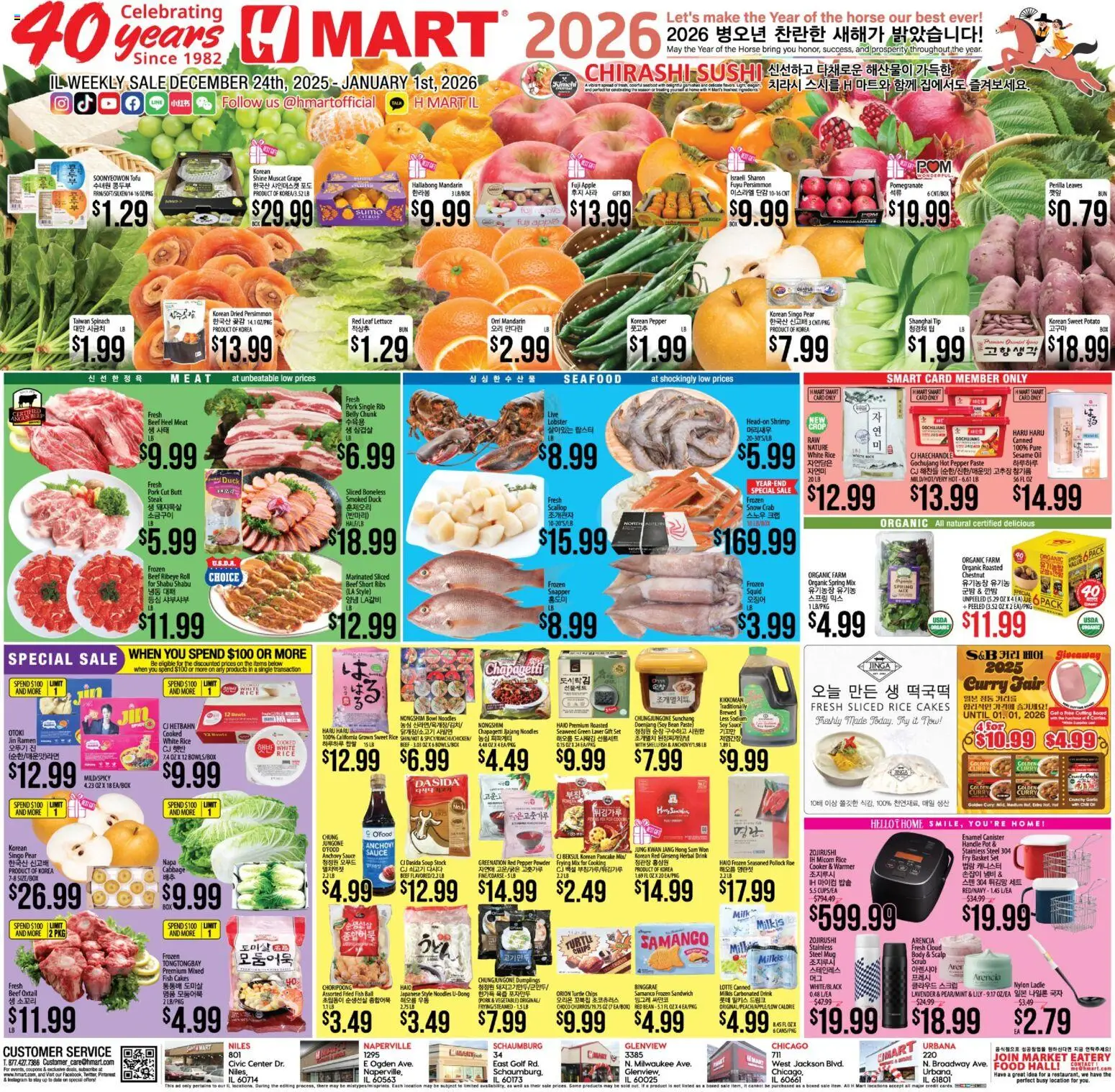 Hmart ENGLISH/KOREAN - Illinois - page 1- valid from 12/24/2025