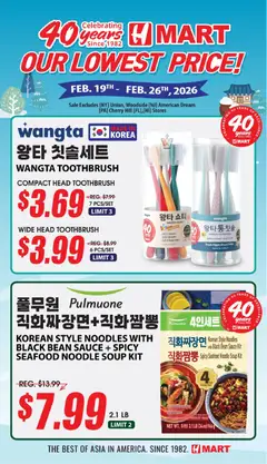 Preview Hmart - 40th Anniversary Sale - Arizona valid from 02/19/2026
