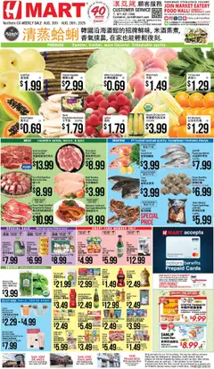 Preview Hmart CHINESE - Northern California valid from 08/20/2025