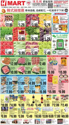 Preview Hmart CHINESE - Texas - Dallas valid from 07/18/2025