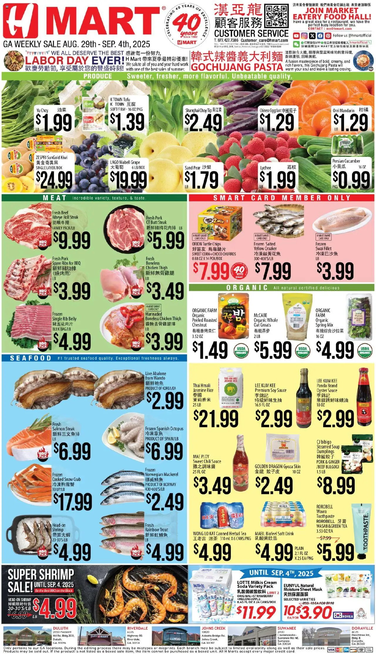 Hmart CHINESE - Georgia - page 1- valid from 08/29/2025