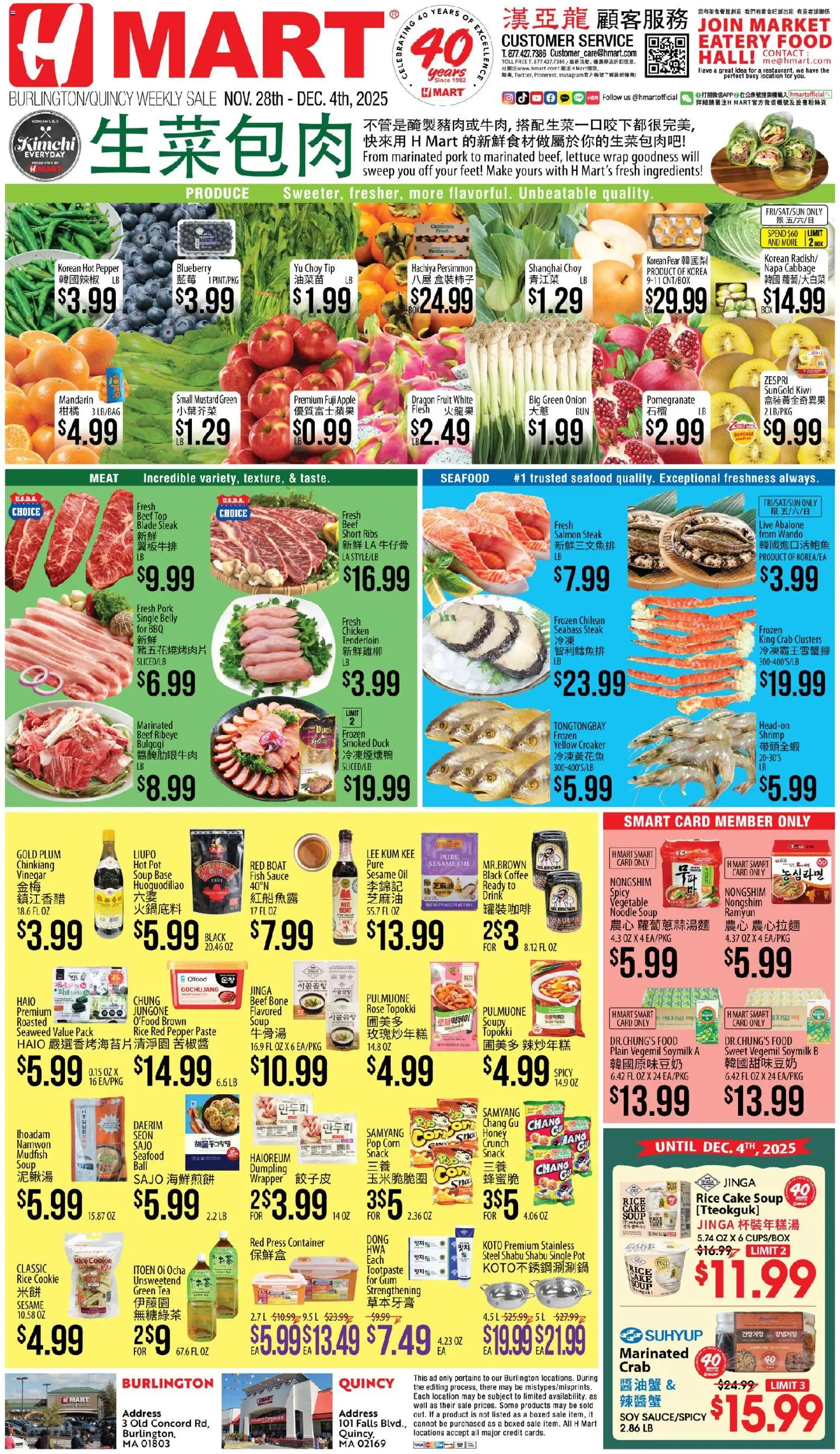 Hmart CHINESE - Massachusetts - page 1- valid from 11/28/2025