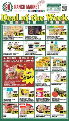Preview 99 Ranch Market Weekly Ad valid from 07/18/2025