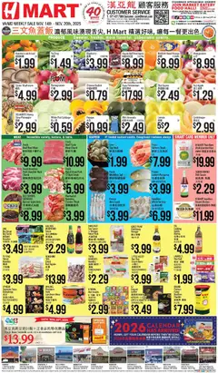 Preview Hmart CHINESE - Maryland & Virginia valid from 11/14/2025
