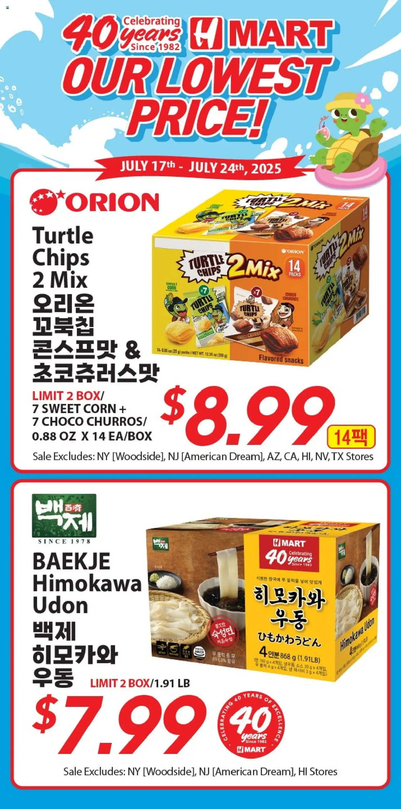 Hmart 40th Anniversary Sale - Georgia - page 1- valid from 07/18/2025