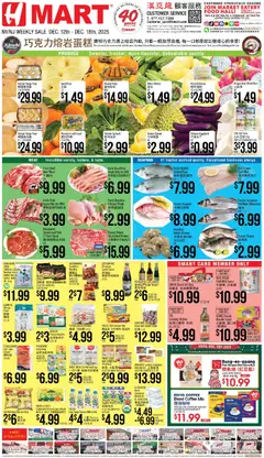 Preview Hmart CHINESE(NJ) - New York & New Jersey valid from 12/12/2025