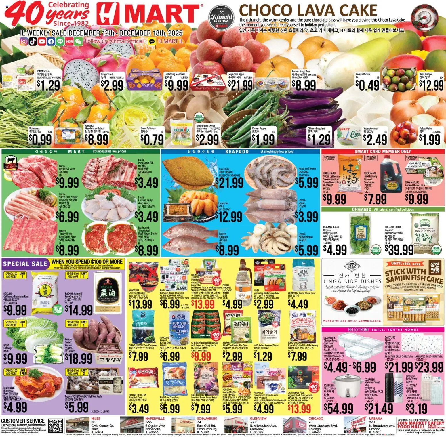 Hmart ENGLISH/KOREAN - Illinois - page 1- valid from 12/12/2025