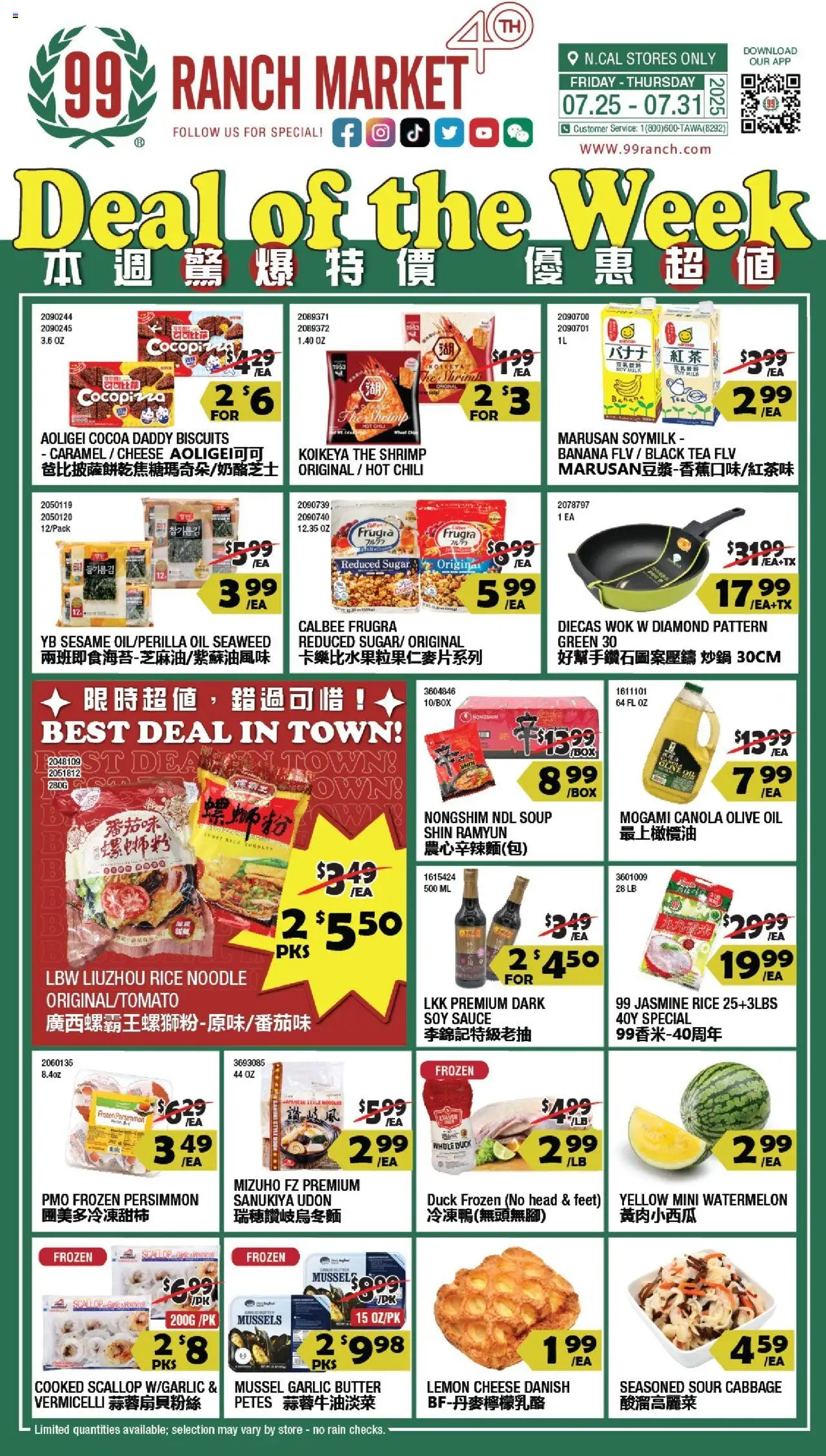 99 Ranch Market Weekly Ad - page 1- valid from 07/25/2025