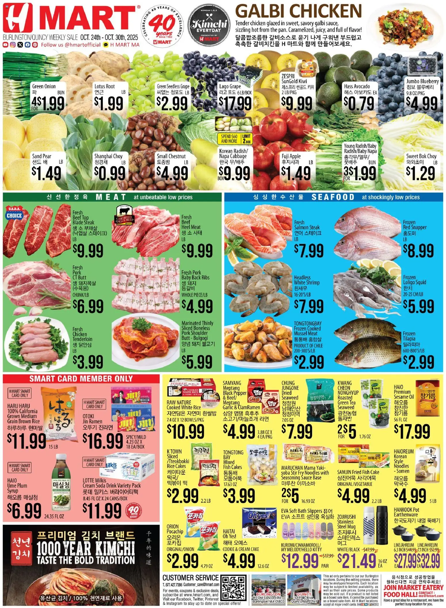 Hmart ENGLISH/KOREAN - Massachusetts - page 1- valid from 10/24/2025