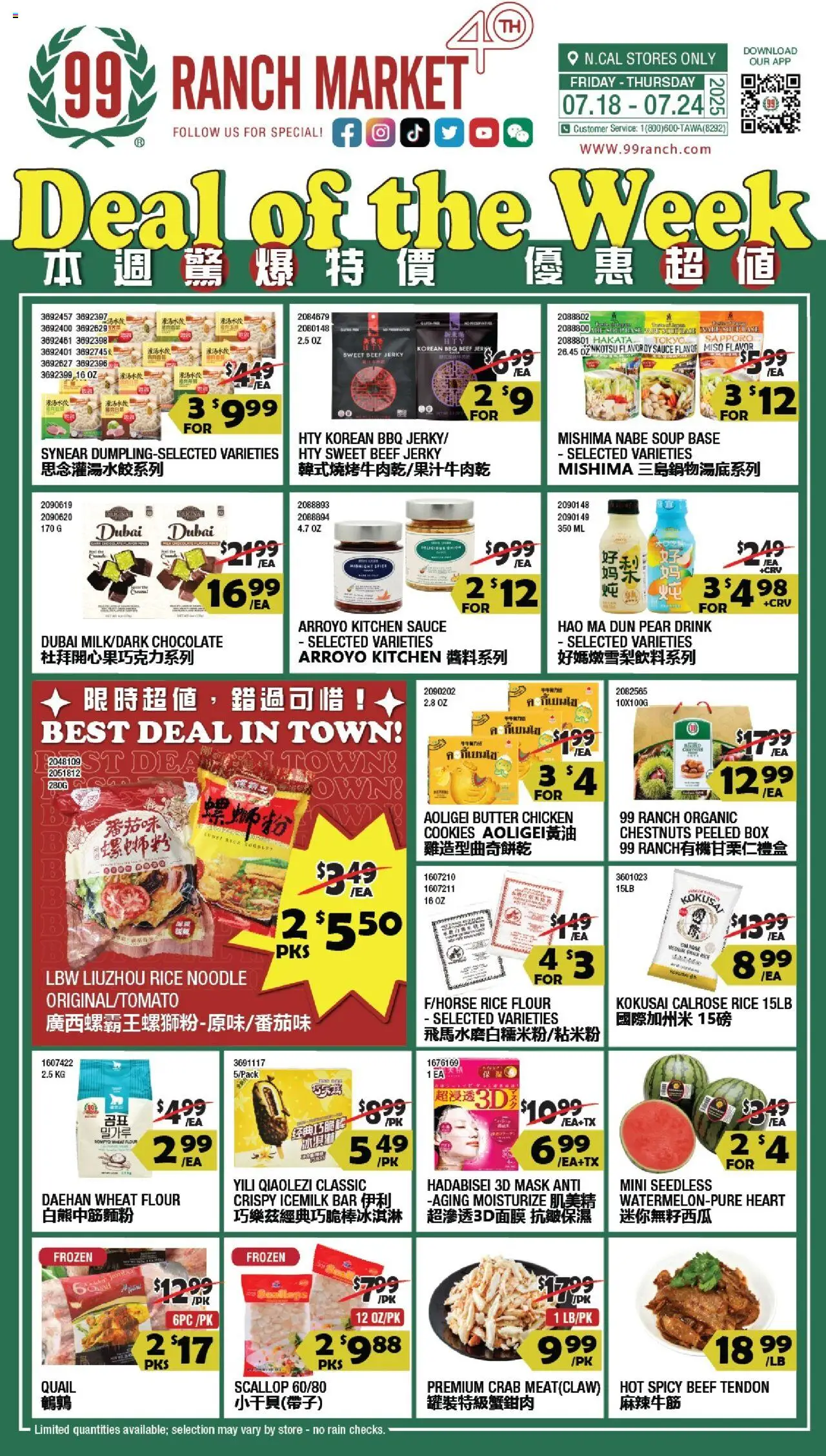 99 Ranch Market Weekly Ad - page 1- valid from 07/18/2025