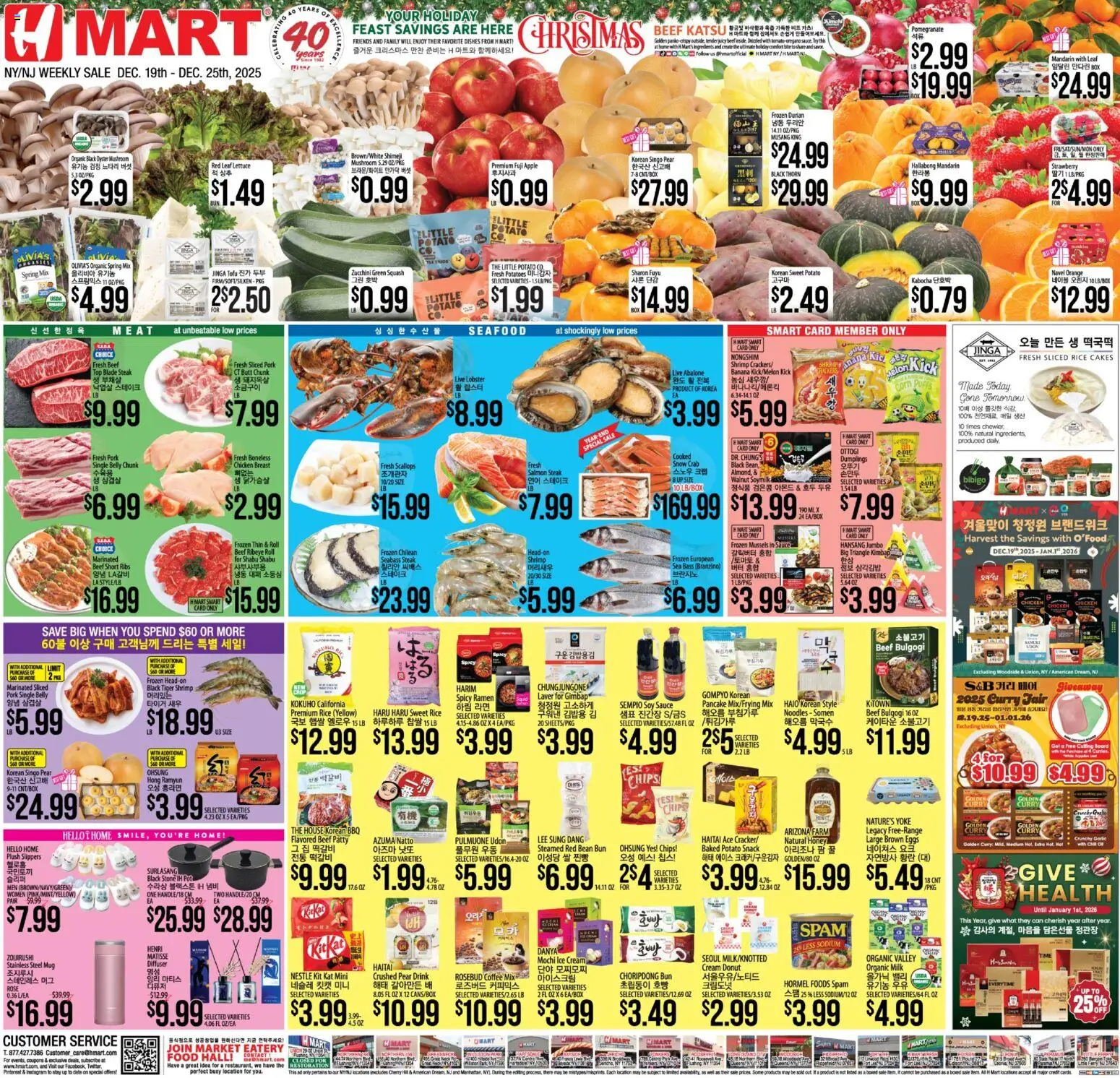 Hmart ENGLISH/KOREAN - New York & New Jersey - page 1- valid from 12/19/2025