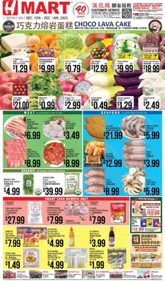 Preview Hmart CHINESE - Illinois valid from 12/12/2025