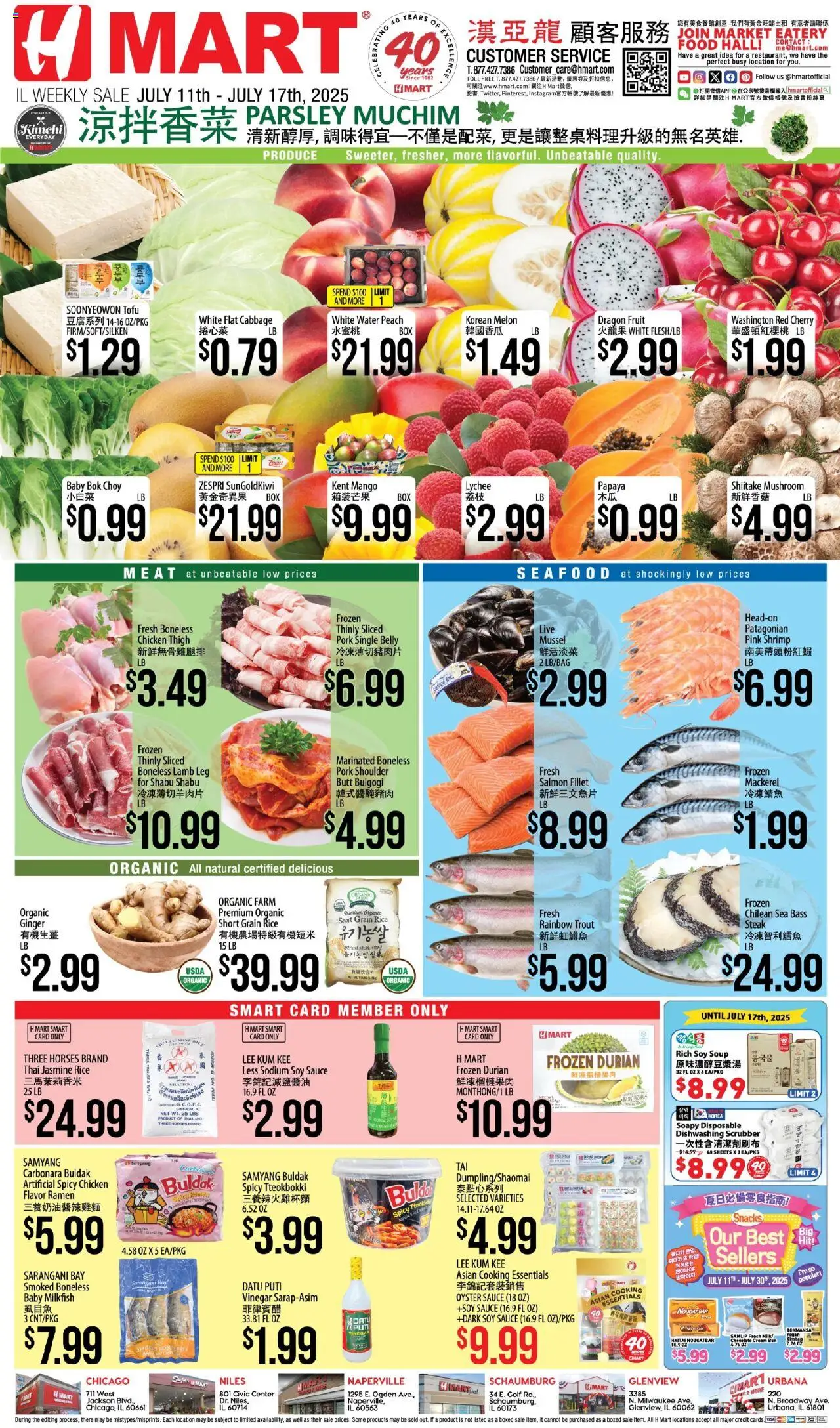 Hmart CHINESE - Illinois - page 1- valid from 07/11/2025