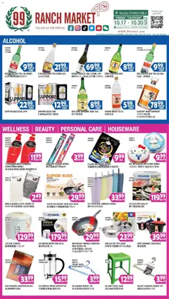 Preview 99 Ranch Market Alcohol valid from 10/24/2025
