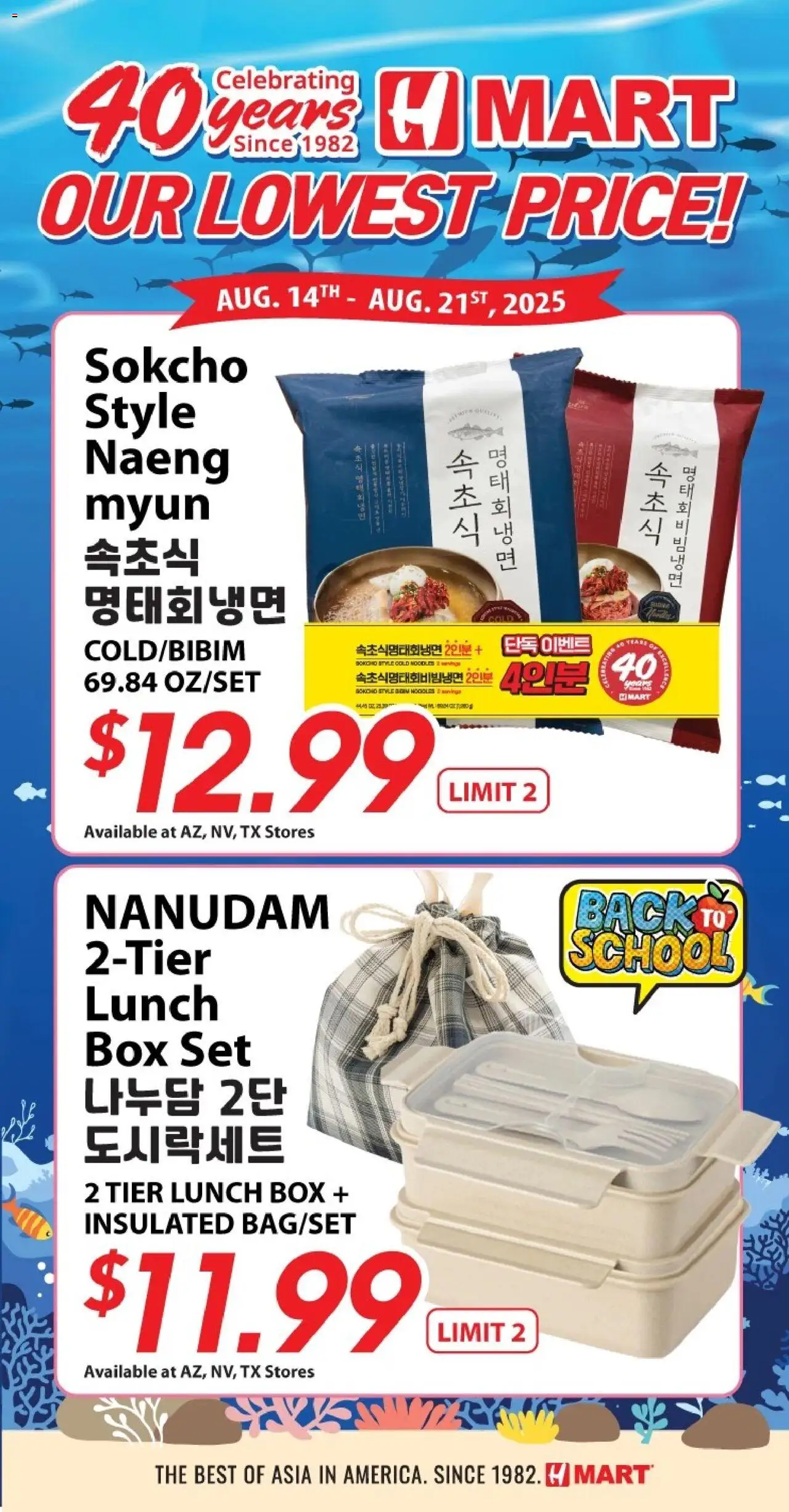 Hmart - 40th Anniversary Sale - Arizona - page 1- valid from 08/21/2025