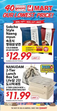 Preview Hmart - 40th Anniversary Sale - Arizona valid from 08/21/2025