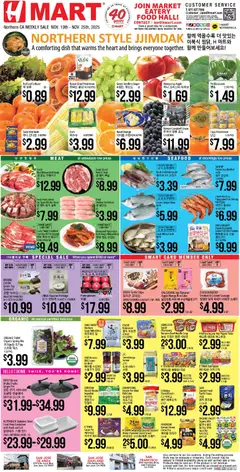 Preview Hmart ENGLISH/KOREAN - Northern California valid from 11/19/2025