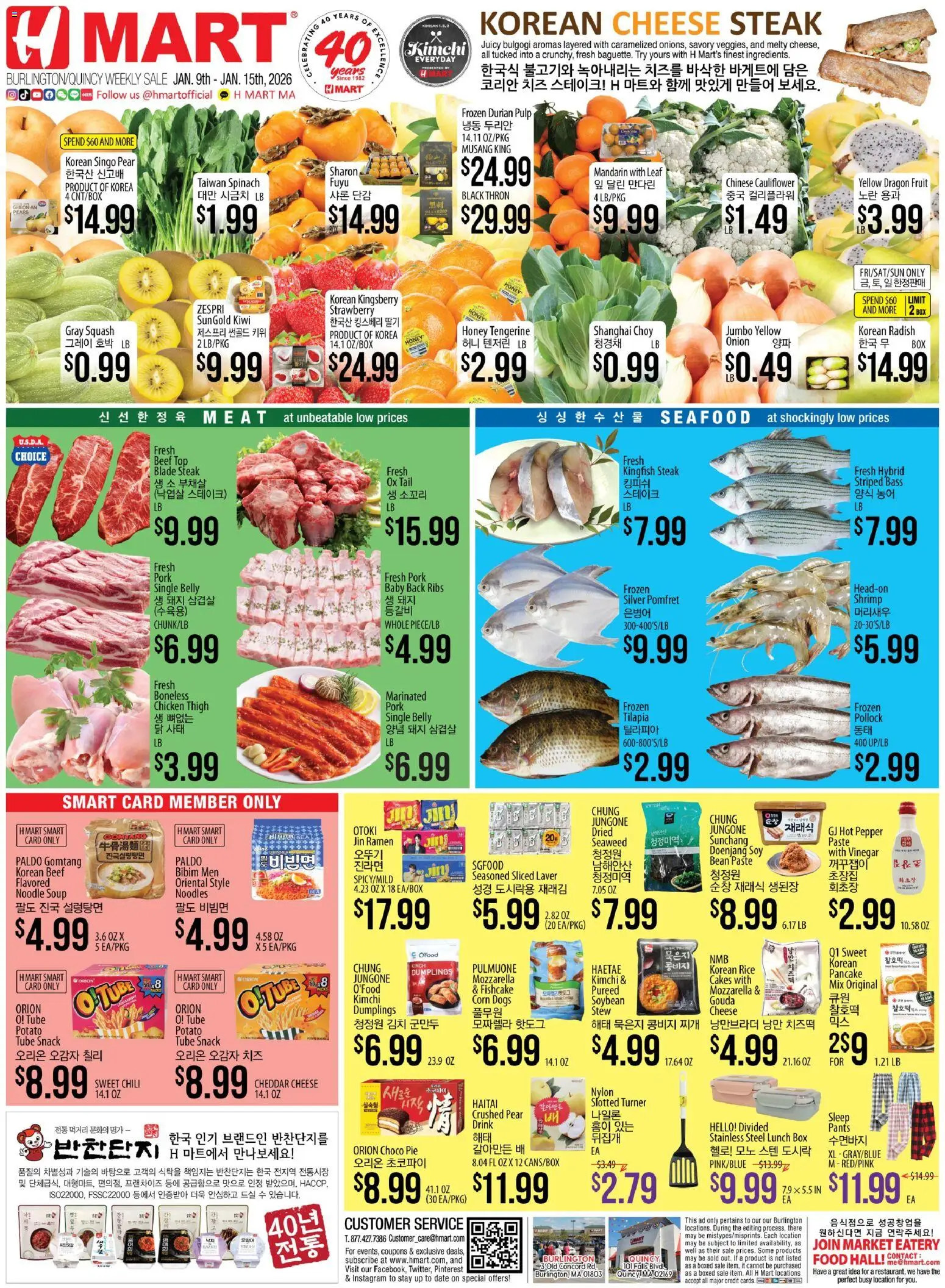 Hmart ENGLISH/KOREAN - Massachusetts - page 1- valid from 01/09/2026