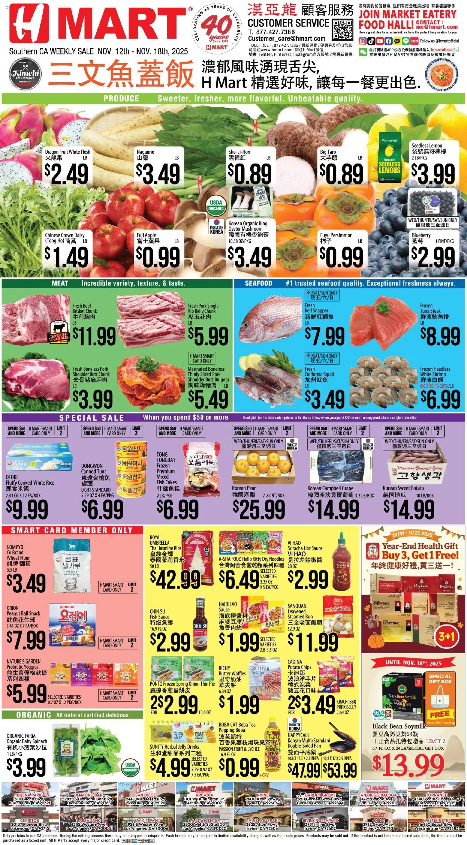 Hmart CHINESE Weekly Ad - page 1- valid from 11/12/2025