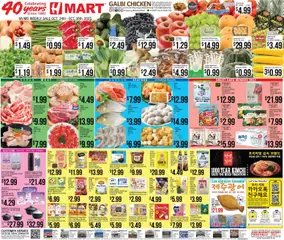 Preview Hmart ENGLISH/KOREAN - Maryland & Virginia valid from 10/24/2025