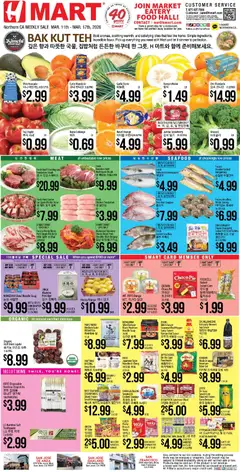 Preview Hmart Weekly Ad valid from 03/11/2026