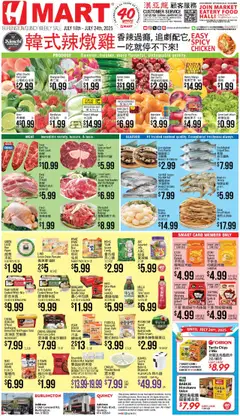 Preview Hmart CHINESE - Massachusetts valid from 07/18/2025
